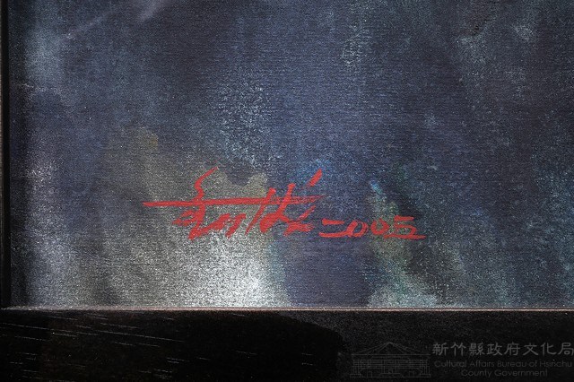 微妙關係藏品圖，第3張