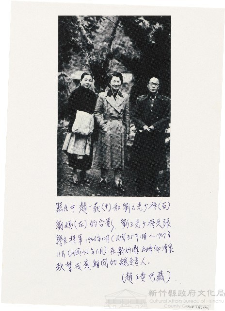 張學良老照片──趙一荻與劉乙光等合影藏品圖，第1張