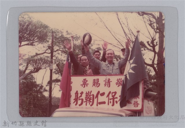 林保仁縣長主政照片-59藏品圖，第1張