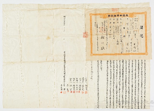 明治37年10月李哲、李亮、李逢溪向甘南旺立杜賣盡根田畑池建家屋山林埔地樹木契字及契尾
竹北一堡雙溪庄土名水尾溝 代筆人 胡濟清 說合中人 蔡文光 為中人 劉來福
在場人 何永立 場見人 鄭樞星 知見人 魏雲、李亮藏品圖，第1張
