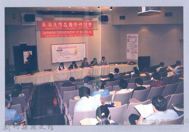 吳濁流作品國際研討會43藏品圖，第1張