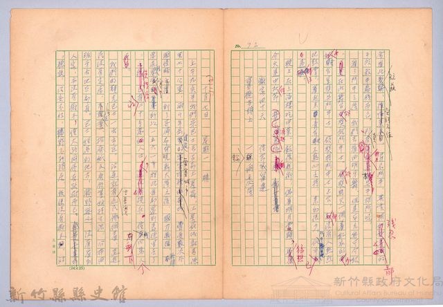 〈我的世界旅行的動機—十月六日〉藏品圖，第9張