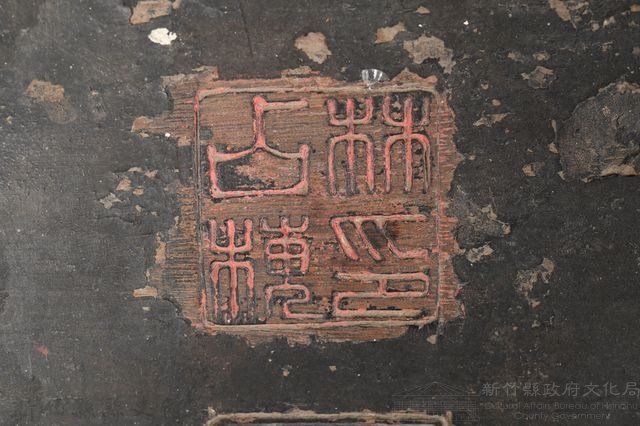 爽吟閣匾額藏品圖，第29張