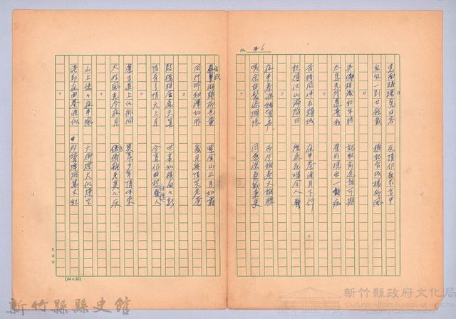 〈我的世界旅行的動機—八月二十六日〉藏品圖，第7張