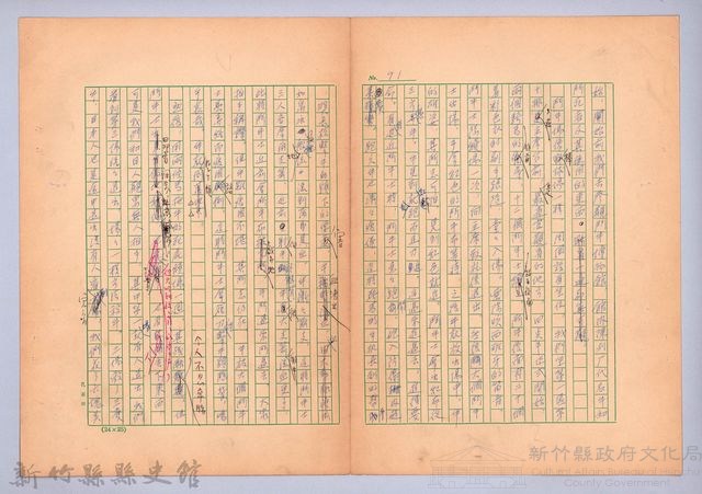 〈我的世界旅行的動機—十月六日〉藏品圖，第7張