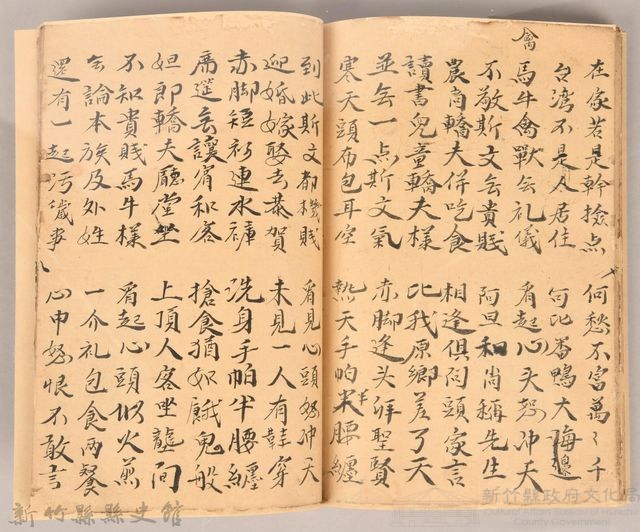 《渡台悲歌》藏品圖，第17張