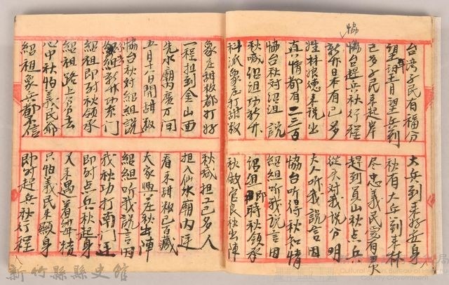 《姜阿蘊透尾全本記》藏品圖，第17張