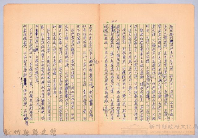 〈非印遊記—三月二十八日〉藏品圖，第3張