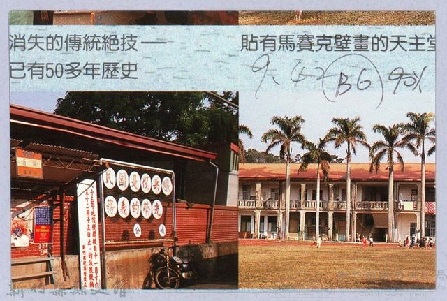 ［剪報］寶山水庫入口藏品圖，第3張