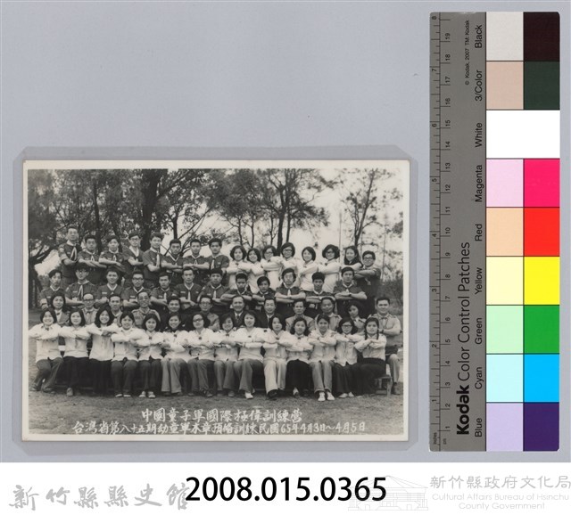 林保仁縣長主政照片：中國童子軍國際極偉訓練營藏品圖，第3張