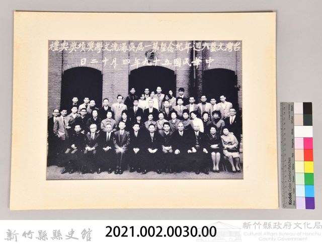 台灣文藝六週年紀念暨第一屆吳濁流文學獎頒獎典禮藏品圖，第3張