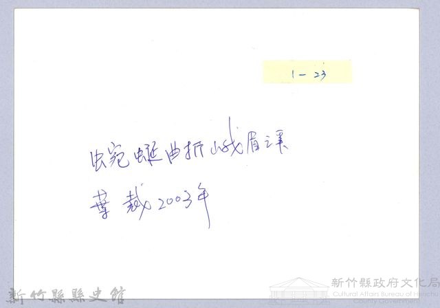 峨眉溪（2003，峨眉）藏品圖，第3張