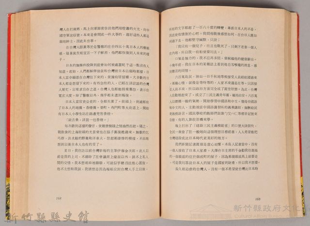 《台灣連翹》藏品圖，第3張
