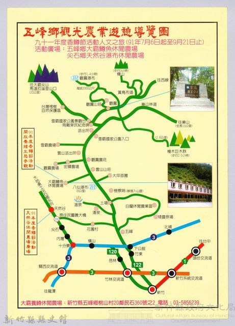李崠山圖照37-尖石鄉、五峰鄉導覽圖藏品圖，第3張