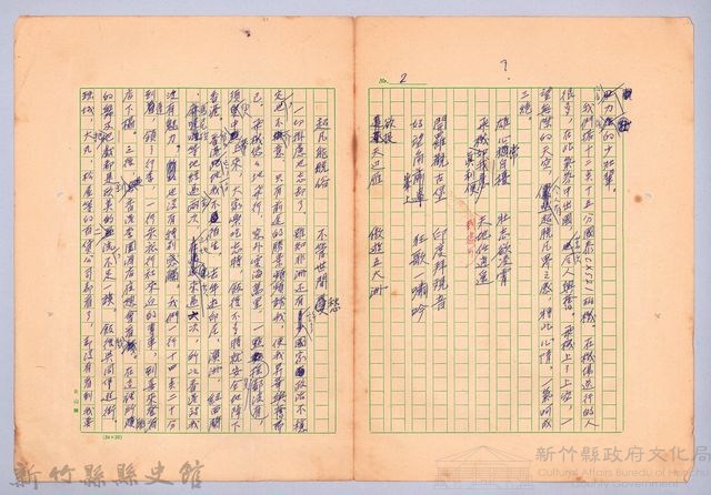 〈非印遊記—三月五日（一九七六年）〉藏品圖，第3張