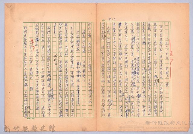 〈我的世界旅行的動機—八月二十九日〉藏品圖，第3張