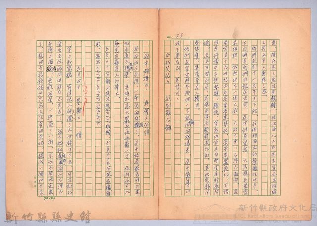 〈我的世界旅行的動機—九月三日〉藏品圖，第3張