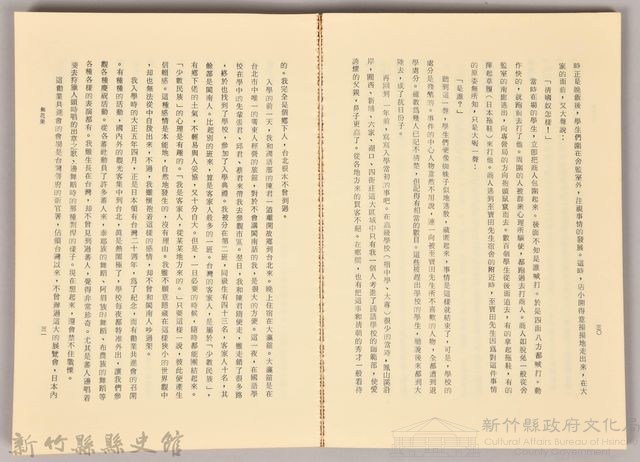 《無花果》藏品圖，第3張
