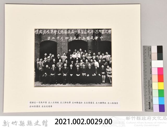 台灣文藝六週年紀念暨第一屆吳濁流文學獎頒獎典禮藏品圖，第3張