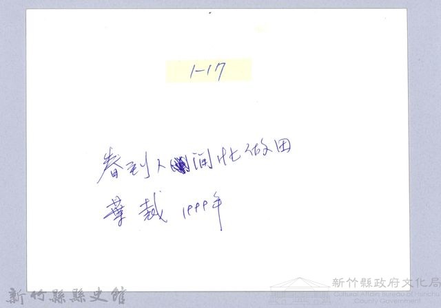 最後的耕牛（1999，北埔）藏品圖，第3張