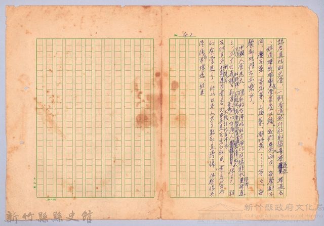〈非印遊記—三月二十五日、三月二十六日〉藏品圖，第3張