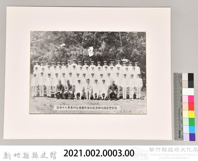 昭和17年度州主催國民學校教員練成講習會紀念藏品圖，第3張