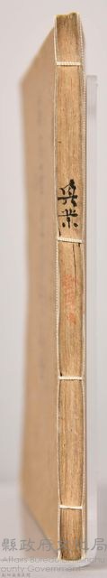 《姜阿蘊透尾全本記》藏品圖，第3張