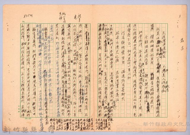 〈東南亞漫遊記—一月二十一日〉藏品圖，第3張