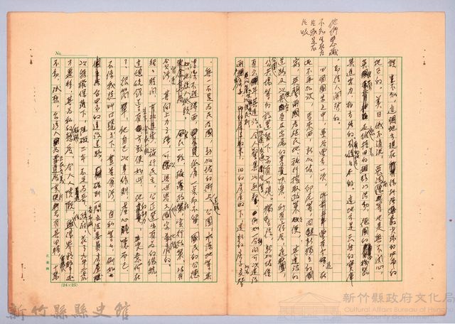 〈東南亞漫遊記—三十一日、二月一日〉藏品圖，第3張
