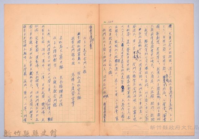 〈我的世界旅行的動機—十月二十二日〉藏品圖，第3張