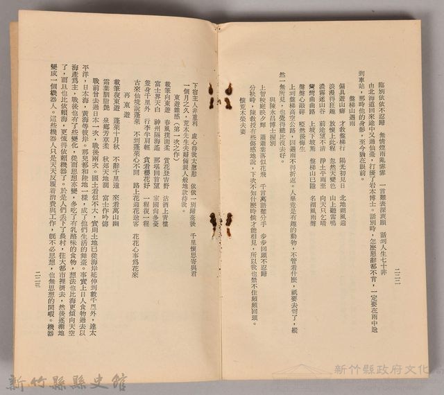 《談西說東》藏品圖，第3張