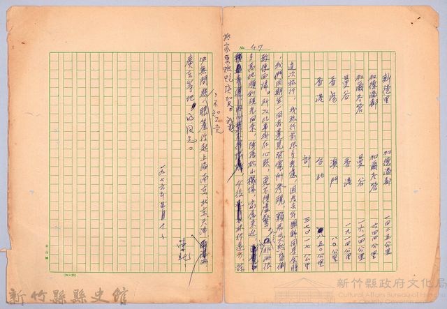 〈非印遊記—三月二十九日〉藏品圖，第3張