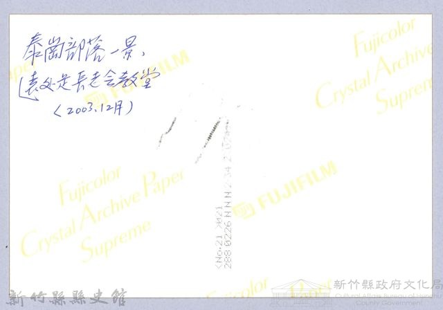 泰崗部落長老會教堂一景藏品圖，第3張