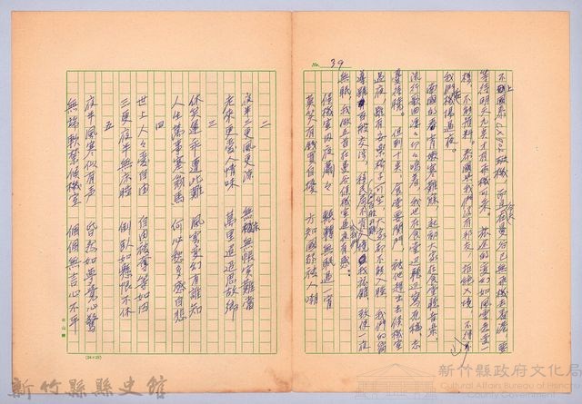 〈非印遊記—三月二十四日〉藏品圖，第3張