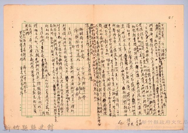 〈東南亞漫遊記—一月三十日片段〉藏品圖，第3張