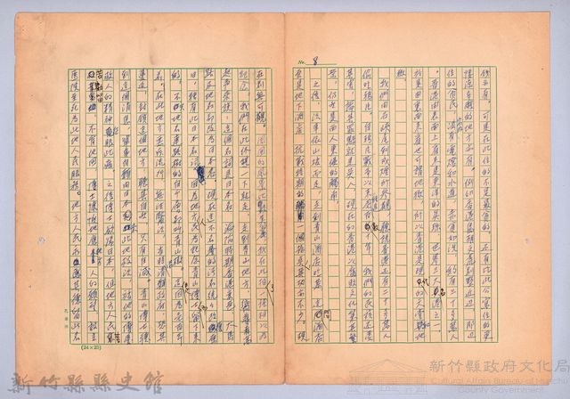 〈我的世界旅行的動機—八月二十七日〉藏品圖，第3張