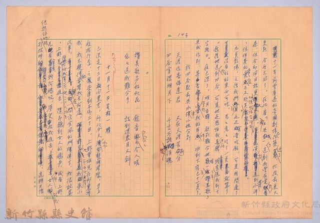 〈我的世界旅行的動機—十一月十日〉藏品圖，第3張