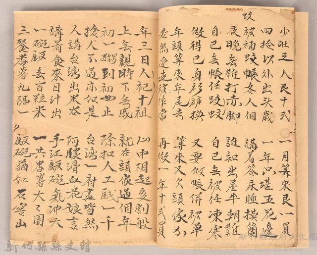 《渡台悲歌》藏品圖，第13張