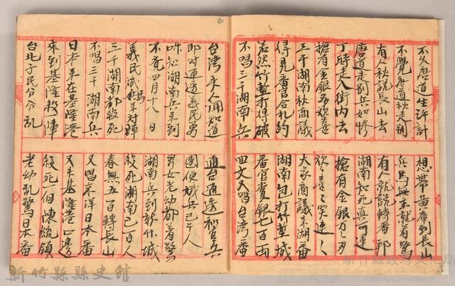《姜阿蘊透尾全本記》藏品圖，第13張