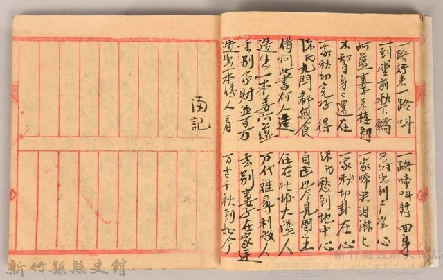 《姜阿蘊透尾全本記》藏品圖，第23張