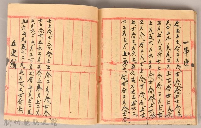 《姜阿蘊透尾全本記》藏品圖，第51張