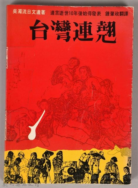 《台灣連翹》藏品圖，第1張