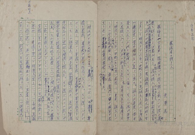 羅福星 詩人藏品圖，第1張
