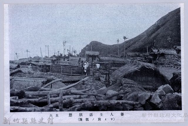理蕃志稿老照片─蕃人生活狀態其六（ヤミ族ノ部落）藏品圖，第1張