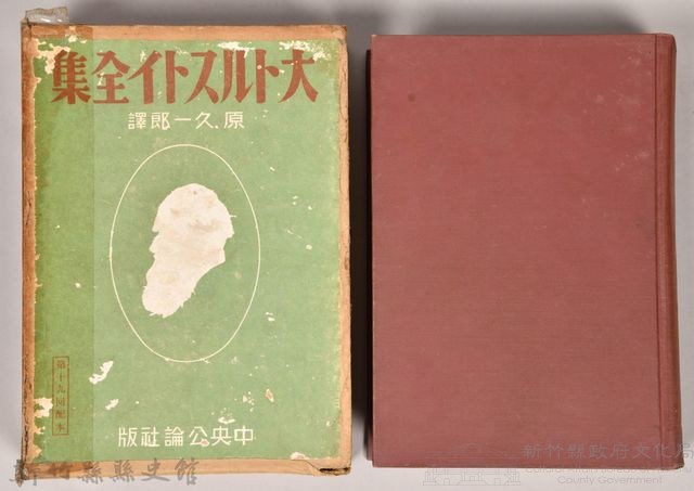 《大トルストイ全集６》藏品圖，第1張