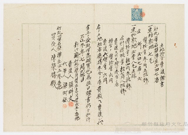 大正3年7月土地持分賣渡證書藏品圖，第1張