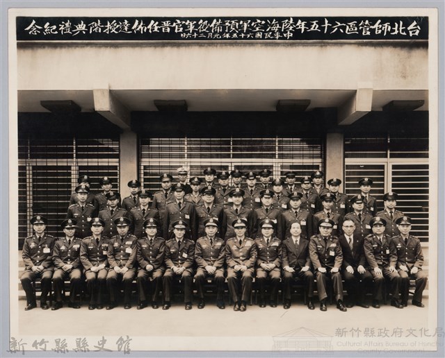 林保仁縣長主政照片：台北師管區六十五年陸海空軍預備役軍官晉任佈達授階典禮紀念藏品圖，第1張