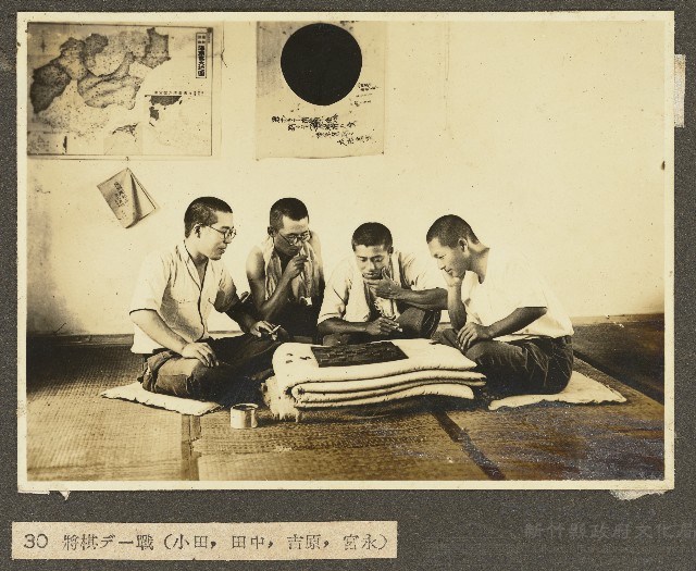 講習生小田等四人海南島養成所宿舍下棋照片藏品圖，第1張