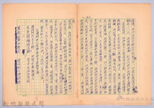 〈非印遊記—三月二十七日〉藏品圖，第1張