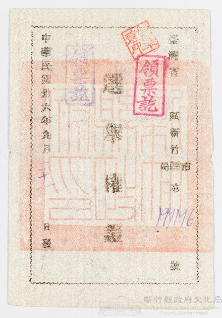 選舉權證藏品圖，第1張